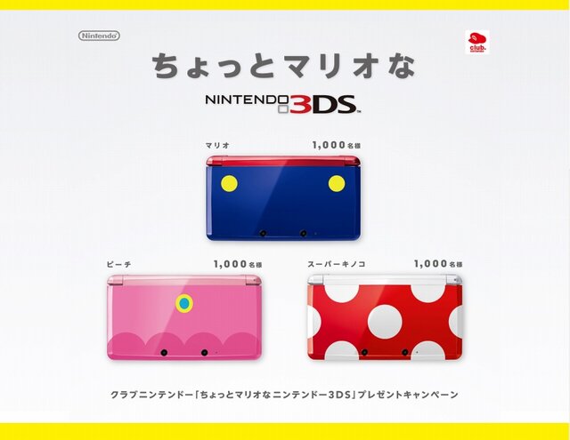 フォトレポート 3ds本体のカラーバリエーションをまとめてみた 限定版含む 8枚目の写真 画像 インサイド