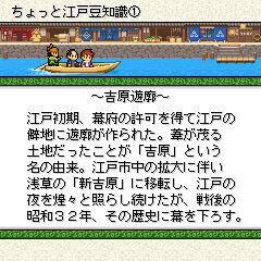 続えどたん 第三話