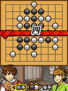 えどたん 五目ならべ