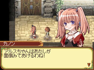 ルーンファクトリー2