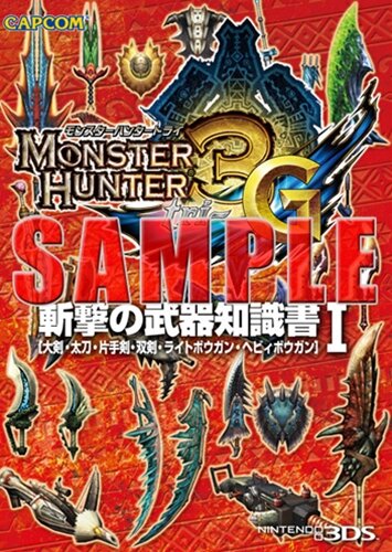 「モンスターハンターフェスタ'11 決勝大会」の模様を配信開始