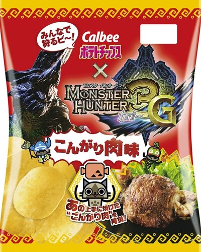 『モンスターハンター3G』発売記念イベント