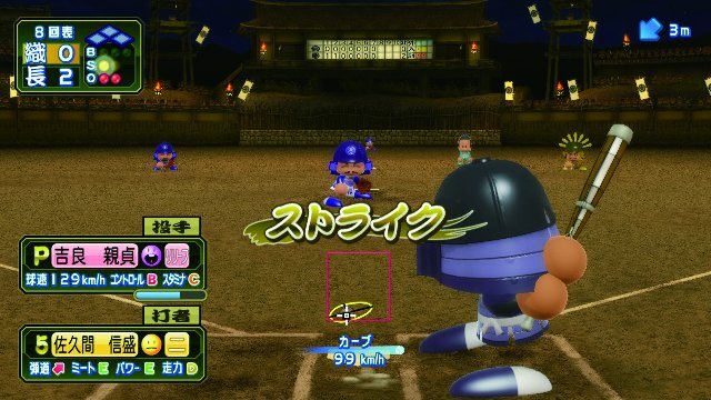 実況パワフルプロ野球11 決定版 11年ペナント最新データと 戦国サクセス を搭載 7枚目の写真 画像 インサイド