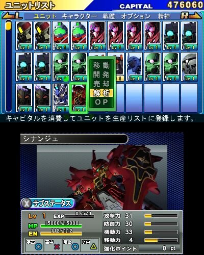 Sdガンダム ジージェネレーション3d Exステージに加えシークレットステージも登場 17枚目の写真 画像 インサイド
