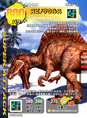 ダイノキングバトル 太古からの漂流者