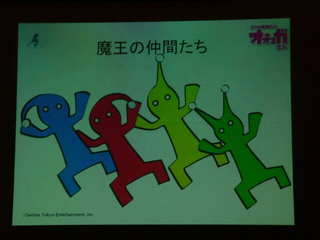 芸者東京エンターテインメントの新作『それは無理だよ！　オオスガさん』って誰？