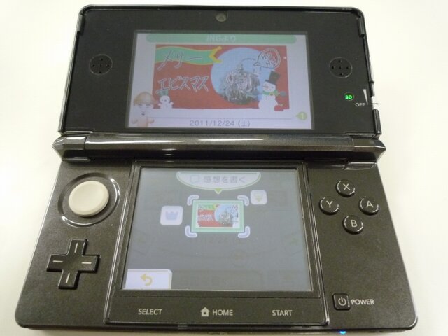 クリスマスイブだったのでタイムリーなネタをもらいました（枠が緑色）