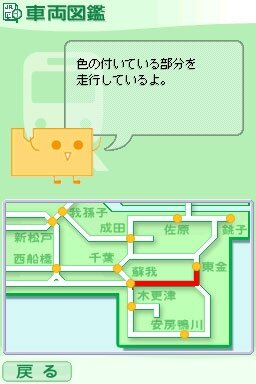 鉄道ゼミナール JR編