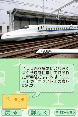 鉄道ゼミナール JR編