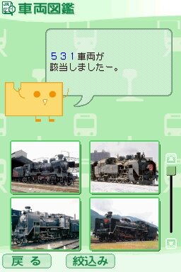 鉄道ゼミナール JR編