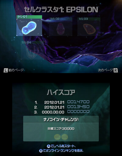 ナノテクノロジーの世界で危険なウイルスを殲滅せよ 3ds新作 Nano Assault をご紹介 4枚目の写真 画像 インサイド