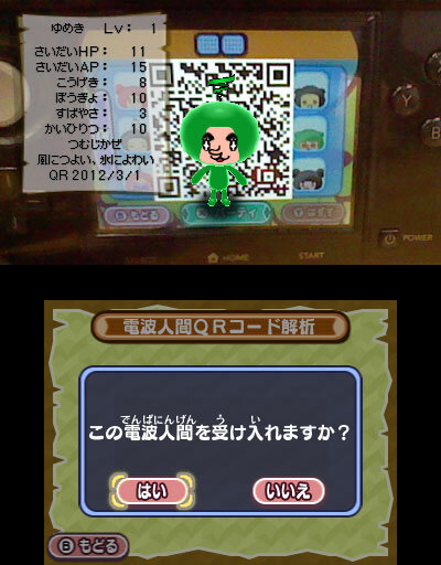 プレゼント 電波人間のrpg オリジナルストラップ クリアファイルをセットで名様に 14枚目の写真 画像 インサイド
