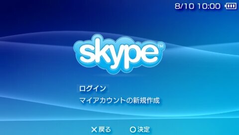 新型PSPで「Skype」が利用可能に―専用マイクは1月24日発売