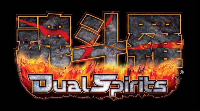 魂斗羅 Dual Spirits