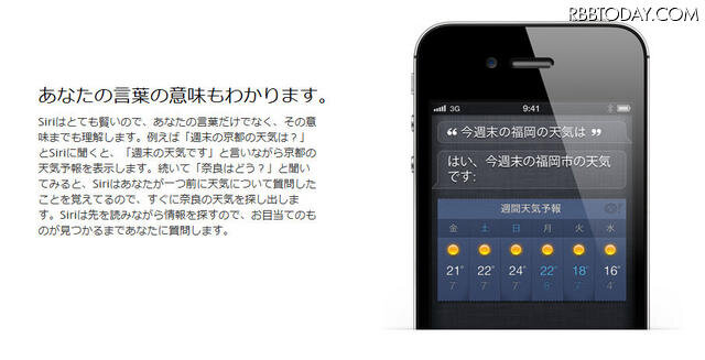 Siriで出来ること