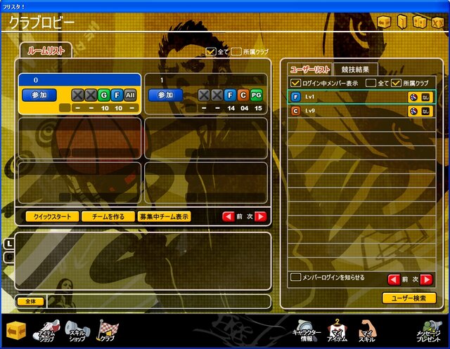 フリスタ! -Street Basketball-