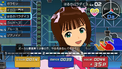 アイドルマスターSP パーフェクトサン PSP the Best