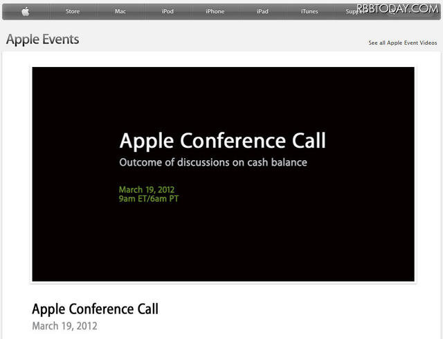 会見を配信する特設サイト