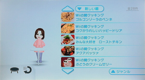 【Wii】好きな番組・映像を選びましょう
