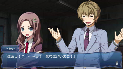 ドタバタストーリーの番外編 コープスパーティー The Anthology サチコの恋愛遊戯 Hysteric Birthday 2u 3枚目の写真 画像 インサイド