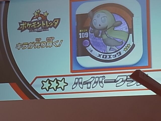 ピカチュウも大興奮 ポケモントレッタ 発表会レポート 気になるゲームの流れも紹介 3枚目の写真 画像 インサイド
