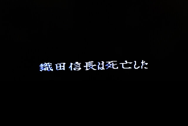 滅せぬもののあるべきか・・・