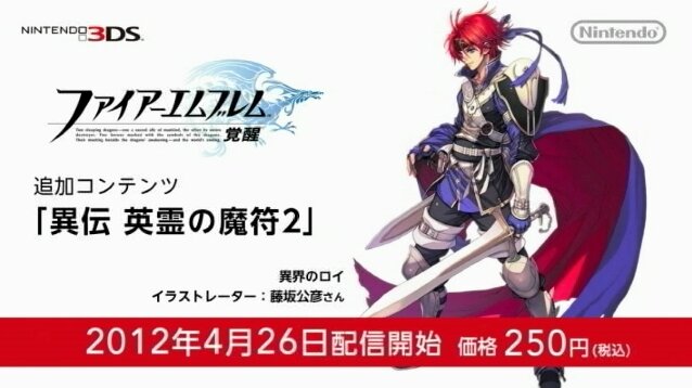 Nintendo Direct ファイアーエムブレム 覚醒 追加コンテンツ第2弾にロイとリーフが登場 1枚目の写真 画像 インサイド Nintendo Direct ファイアーエムブレム 覚醒 追加コンテンツ第2弾にロイとリーフが登場 1枚目の写真 画像 インサイド
