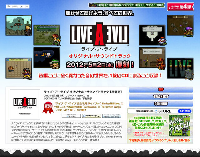 ライブ ア ライブ 復刻サントラ予約特典 Go Go ブリキ大王 新録ver を一足先に試聴 1枚目の写真 画像 インサイド