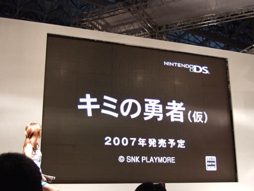 SNKプレイモア プレスカンファレンス