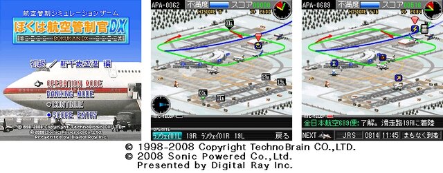 &copy; 1998-2008 Copyright TechnoBrain CO.,LTD.&copy; 2008 Sonic Powered Co.,Ltd.Presented ｂｙ Digital Ray Inc.