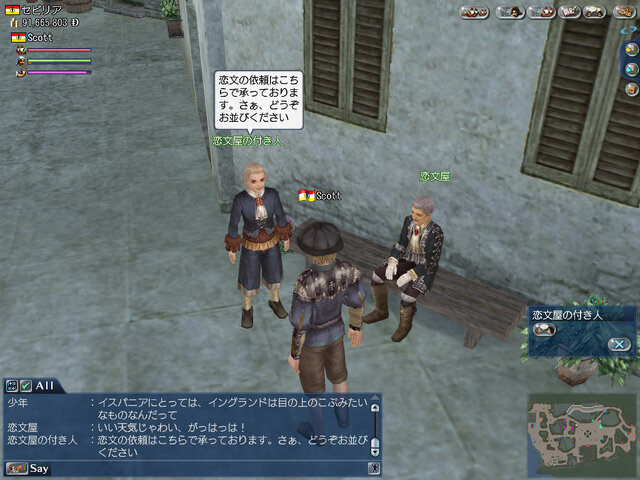 大航海時代Online