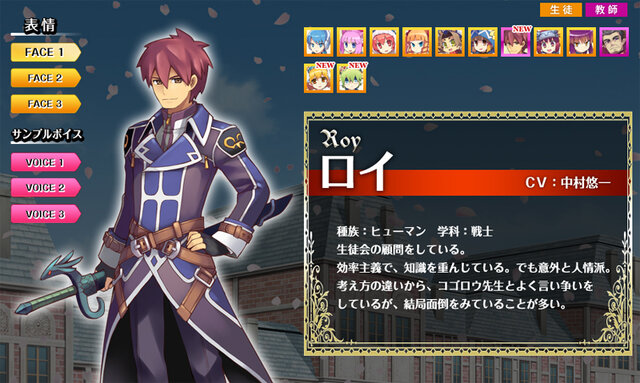 新 剣と魔法と学園モノ 刻の学園 新たなnpc2キャラ公開 サンプルボイスも 5枚目の写真 画像 インサイド