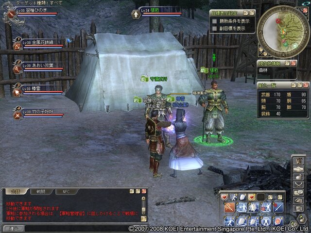 (C)2007-2008 KOEI Entertainment Singapore Pte. Ltd. /（C）KOEI Co., Ltd. All rights reserved.