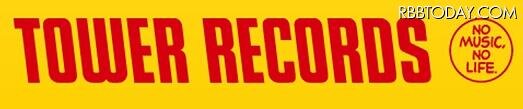 「タワーレコード」ロゴ