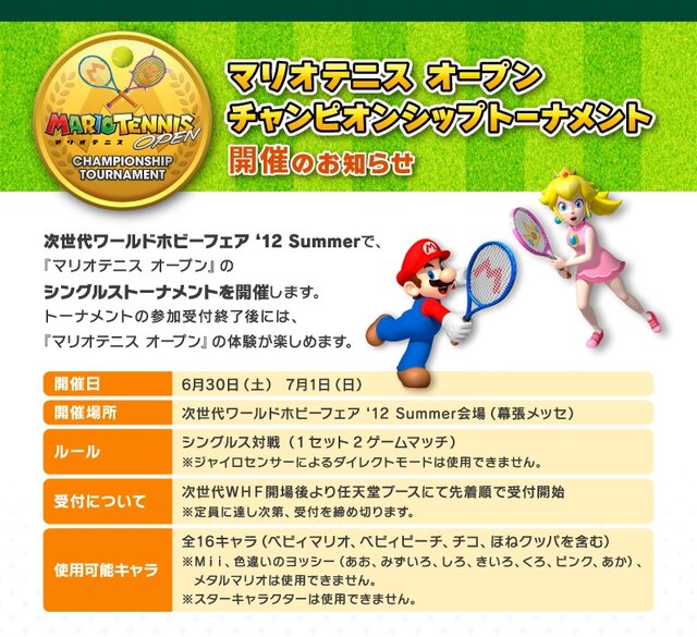 無料印刷可能 マリオテニスオープン キャラクター ベストアニメ画像