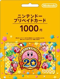 『星のカービィ』20周年オリジナルニンテンドープリペイドカード発売