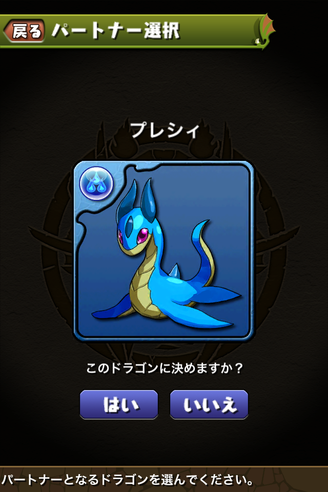 パズルでダンジョンを攻略する新感覚ソーシャルゲーム『パズル＆ドラゴンズ』をプレイ