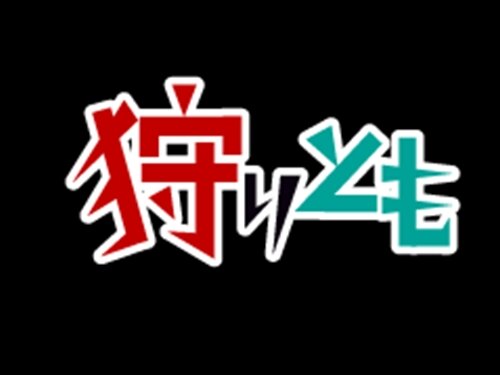 『狩りとも』に「魔法少女まどかマギカ」のガチャ登場
