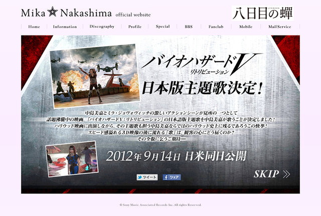 中島美嘉 映画 バイオハザードv リトリビューション 主題歌を担当 1枚目の写真 画像 インサイド