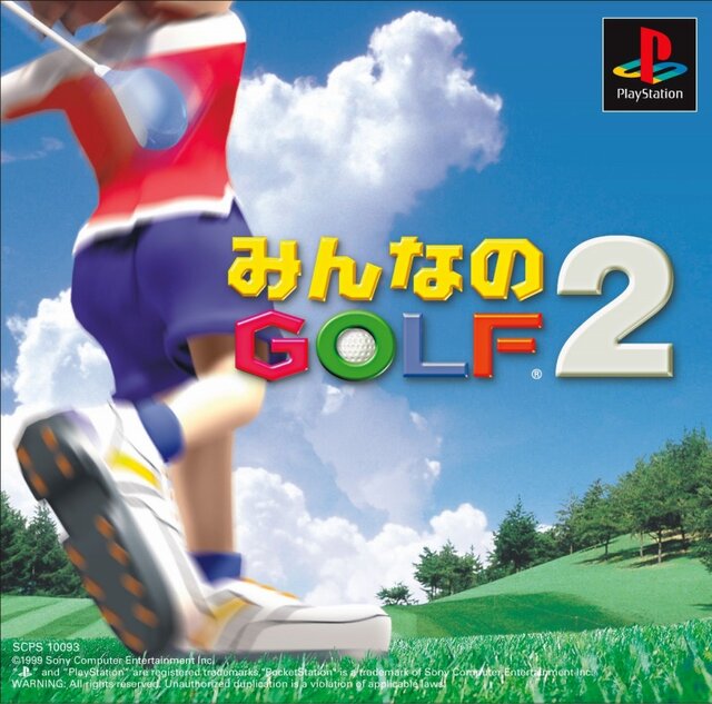 『みんなのGOLF』15周年を迎える ― 様々な企画が多数登場