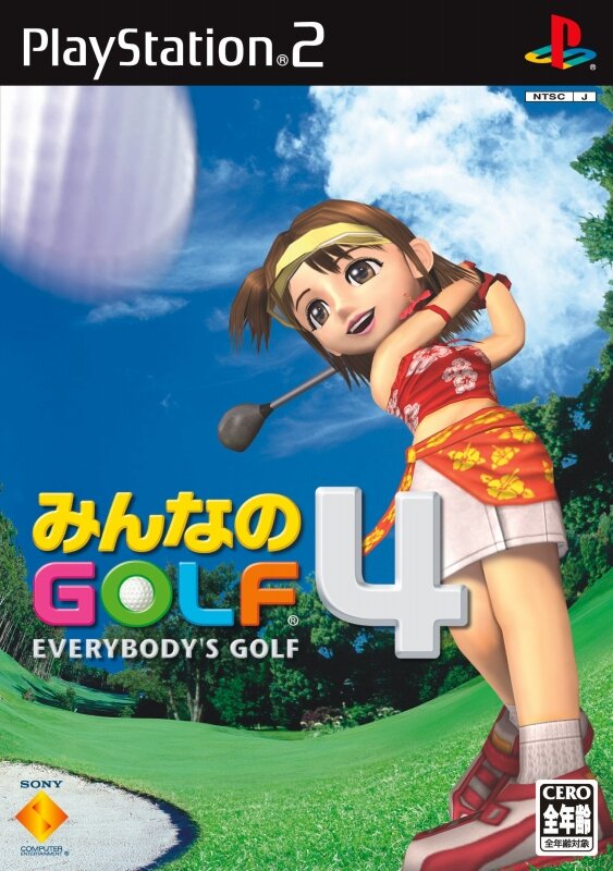 『みんなのGOLF』15周年を迎える ― 様々な企画が多数登場