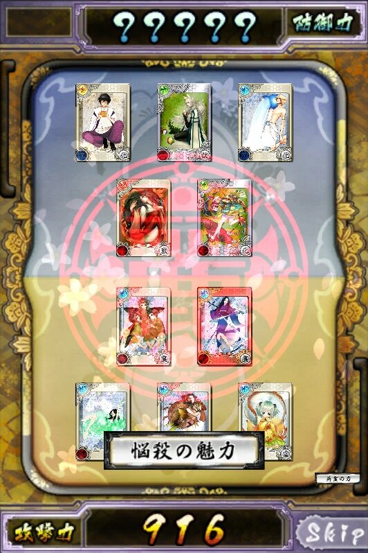 ド派手カードデッキRPG『もののけ大戦“陣”』、「絵巻」を集めて「合戦」に参加せよ!