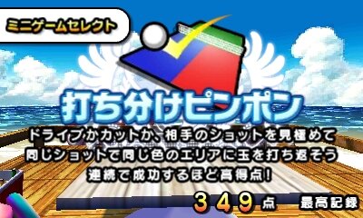 げんきくん一家がピンポンに挑戦！『おきらくピンポン3D』配信スタート