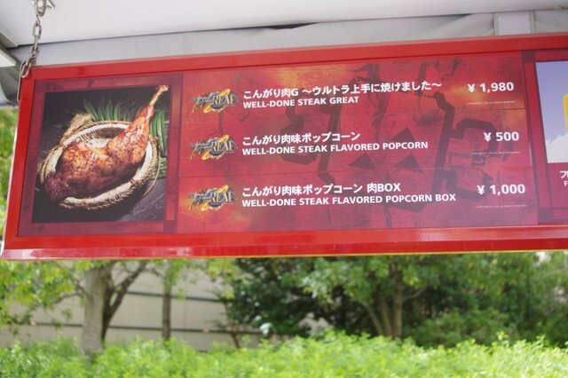 ウルトラ上手に焼けました！ファン待望のコラボフード「こんがり肉G」は食べごたえ抜群