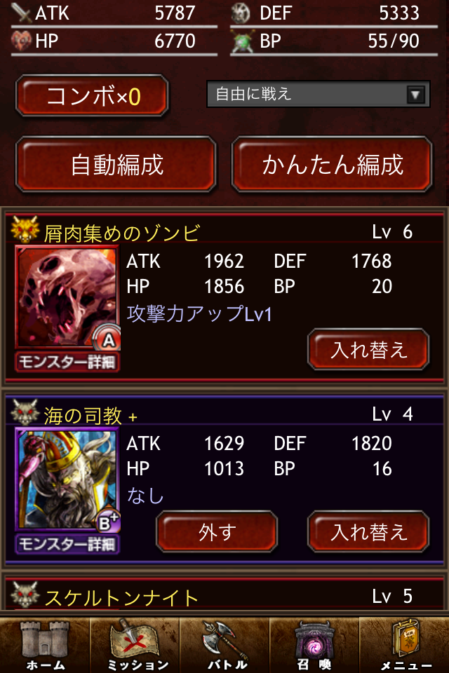スマホ本格ゲームレビュー この夏にこそやりたい 戦慄のモンスターカードバトル ダークサマナー をプレイ 8枚目の写真 画像 インサイド