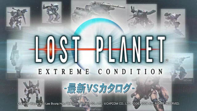 VSカタログ動画到着！　PS3版『ロスト プラネット　エクストリーム コンディション』