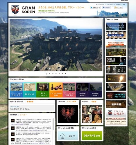 『ドラゴンズドグマ』の魅力を伝える「グラン・ソレン観光協会」オープン