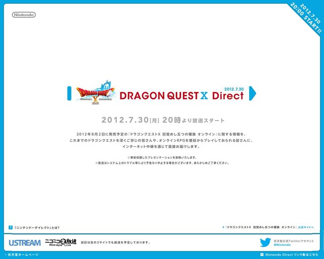 任天堂、7月30日に「ドラゴンクエストX Direct」実施