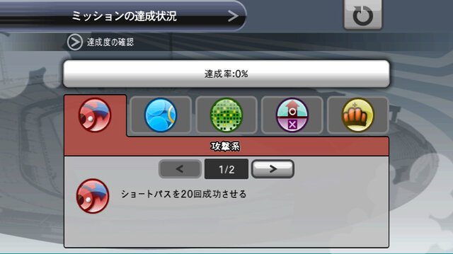 ウイニングイレブン プレーメーカー 2008