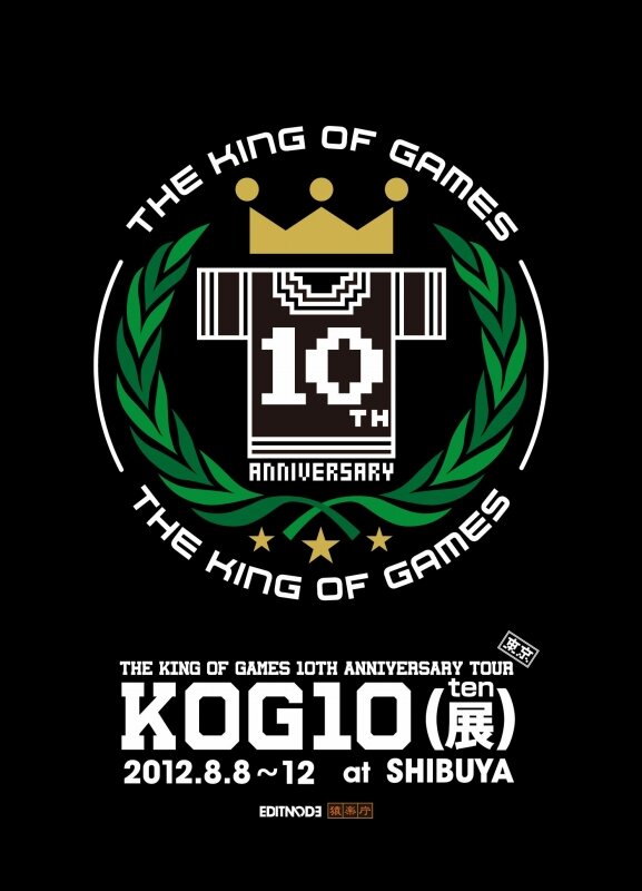 【THE KING OF GAMES】KOG10(展) in TOKYO、渋谷で8月開催 ― 東京限定色Tシャツも用意